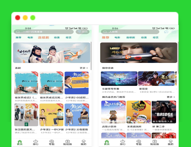 A1794全新二开影视源码app源码完整版