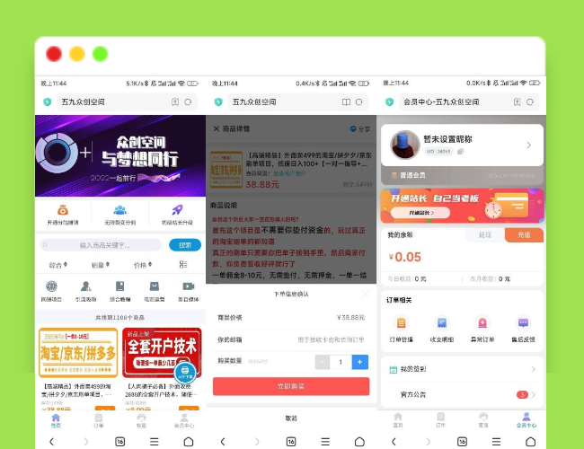 A1795最新改良版彩虹代刷知识付费模板系统