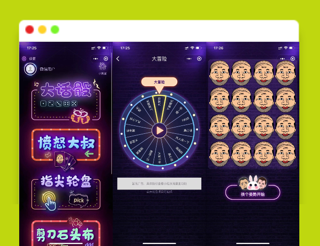 A1796最新酒桌小游戏喝酒小程序源码_带流量主