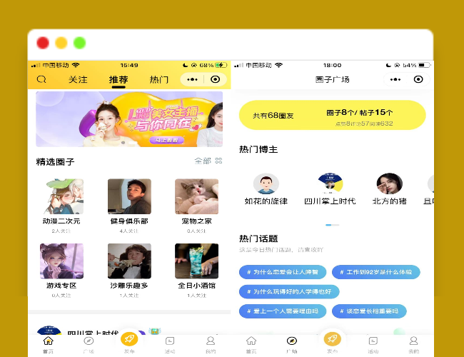 A1797采用uni-app开发的多端圈子社区论坛系统