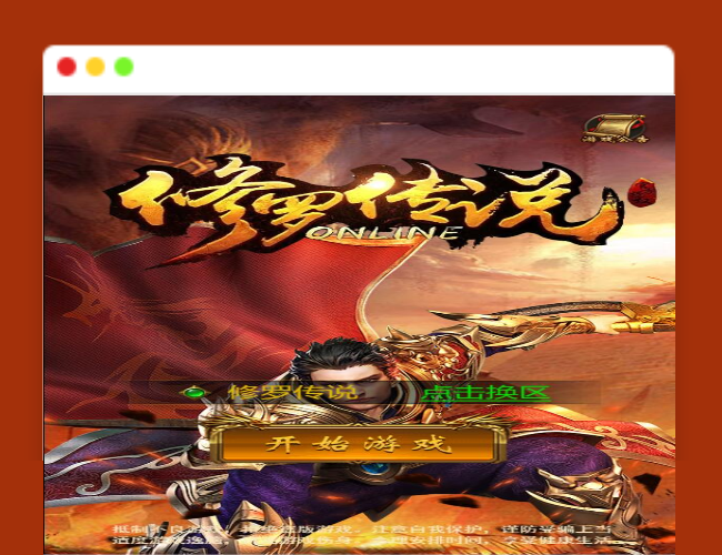 Q524三网H5游戏【雷霆修罗传说】最新整理Linux手工服务端+GM授权后台