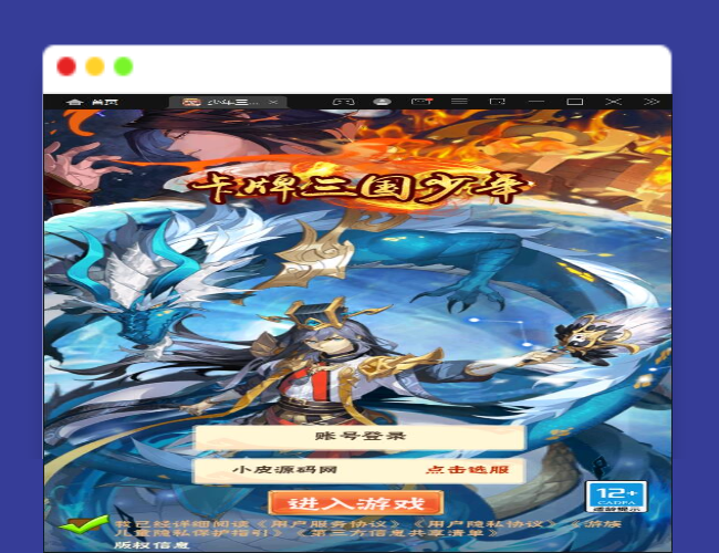 Q526卡牌回合手游【少年三国志焰金版】最新整理Linux手工服务端+GM后台