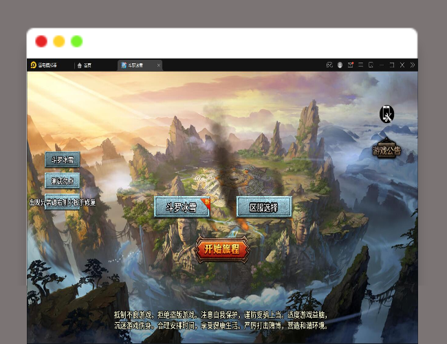 Q527战神引擎传奇手游【斗罗冰雪魂环单职业免受权版】最新整理Win半手工服务端+充值后台+安卓苹果双端