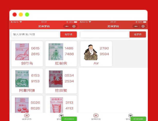 A1801云开发祖传七星彩等梦码微信小程序源码