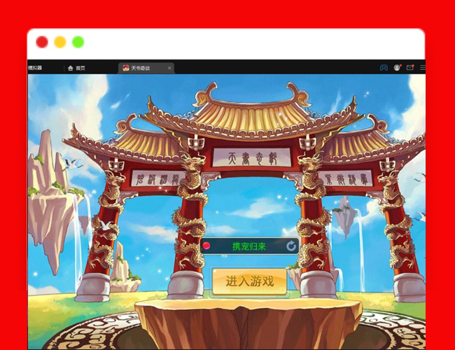 Q544怀旧回合手游【天书奇谈3D炫彩新宠版】最新整理Linux手工服务端+GM后台+安卓苹果端