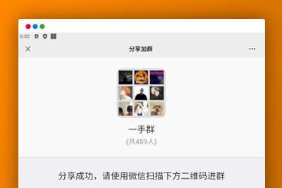 A1955【微信引流推广单页模板】微信引流分享裂变html代码