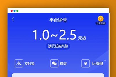 A1961_新版帝国cms内核试玩佣金WAP手机版网站源码,可打包APP