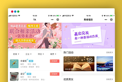 A1962全新红娘本地交友系统定制版源码 相亲婚恋交友小程序源码