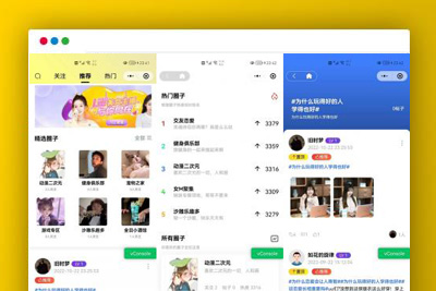 A1969微信社区小程序/h5/圈子论坛贴吧交友/博客/社交/陌生人社交/宠物/话题/私域/同城引流