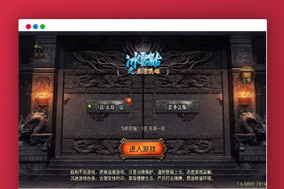 最新冰雪火龙大陆之无双神器_战神引擎传奇手游+多大陆+十二生肖+转生+变身+GM后台工具+苹果ios安卓双端版本