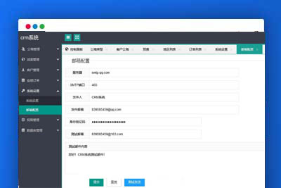 A2083PHP客户关系CRM管理系统源码 企业crm管理系统php源码下载