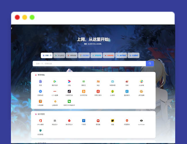 A2086精美PHP导航网源码 导航收录网站 QQ技术导航程序