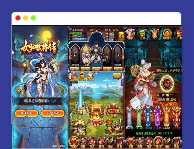 Q583女神猛将传_3D卡通竖版三国卡牌回合类手游_2023年5月3日最新打包Win服务端源码_视频架设教程