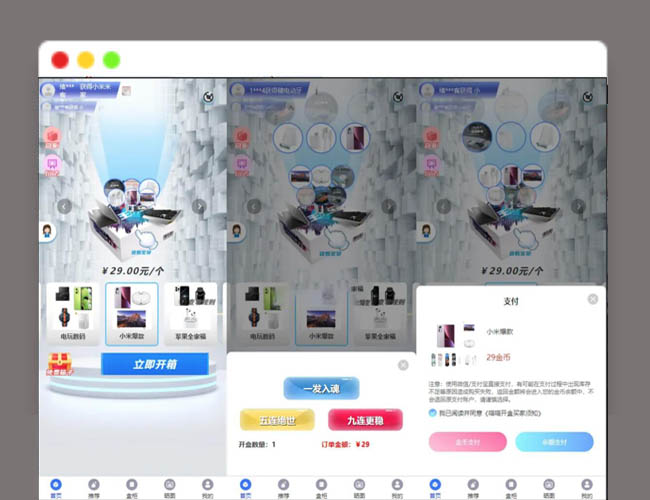 A2091亲测可用 开源Vue盲盒4.0源码 打包小程序app 网页盲盒源码