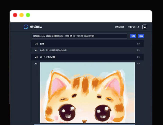 A2092全开源chatGPT聊天机器人商业版源码 支持魔改 完全开放源代码