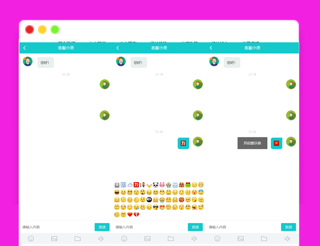 A2095价值1000元的稀有二开版的无限坐席在线客服系统源码+教程