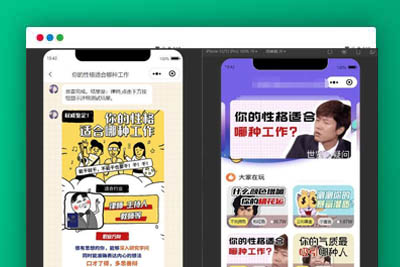 A2096趣味心理测评微信小程序 自带流量主 免服务器即可搭建