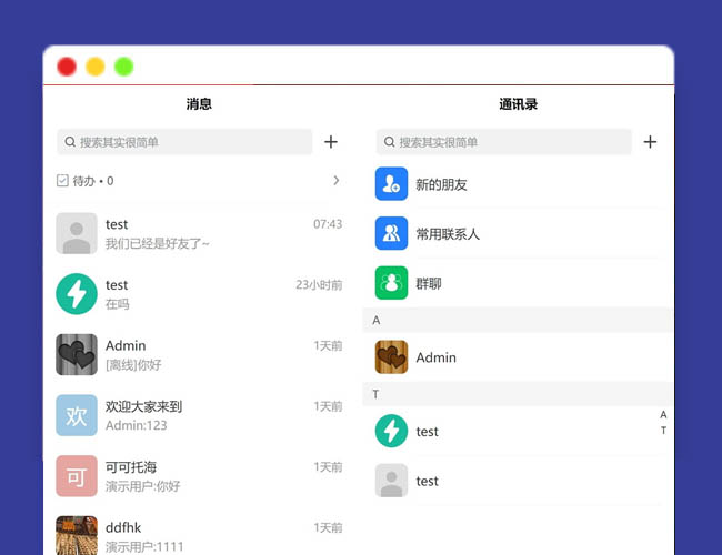 A2100企业IM客服系统+安装教程