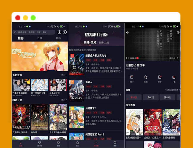 A2101苹果CMS APP源码 仿小龟影视V2.1双端APP源码 带教程
