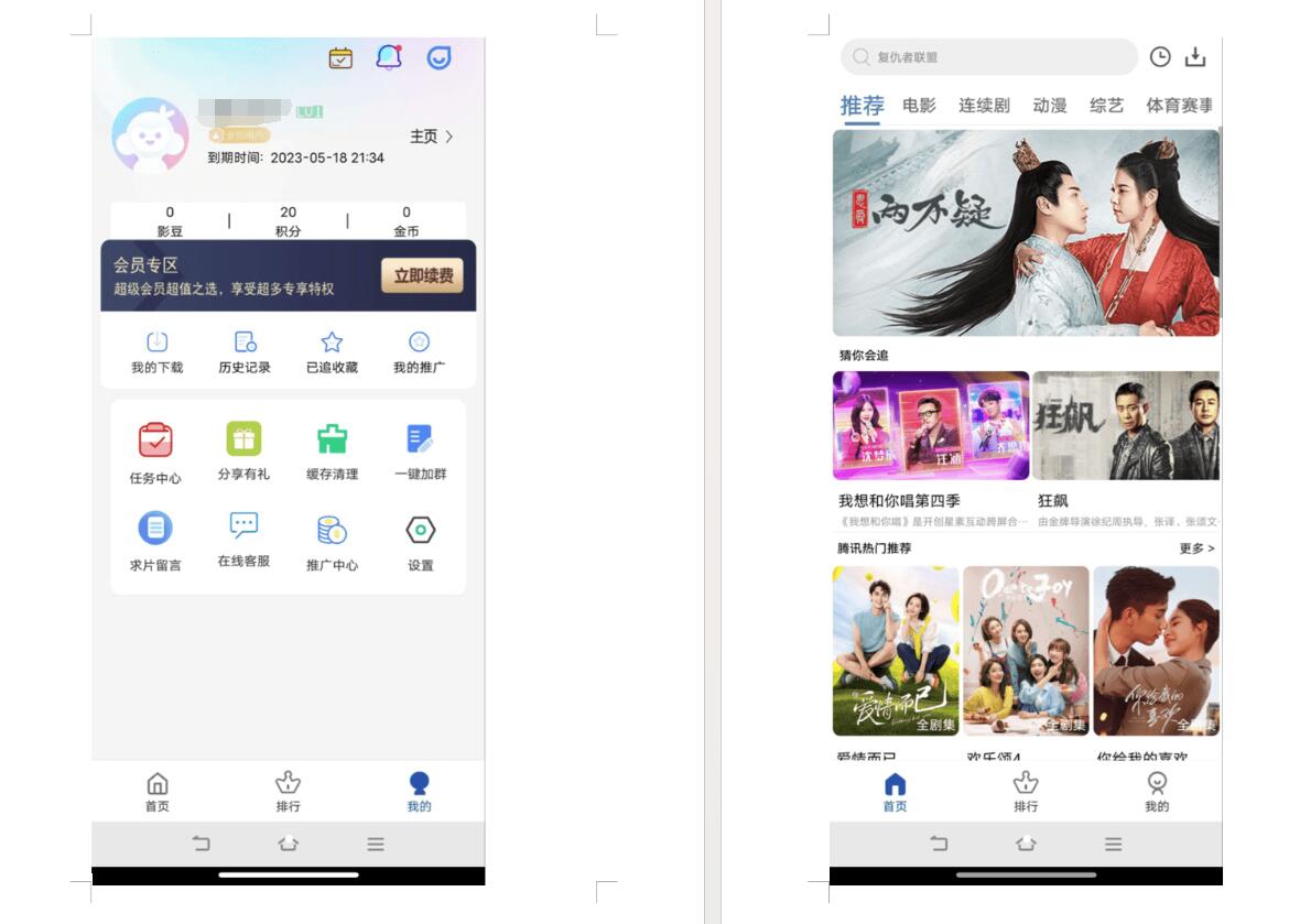 热门影视APP系统源码 可二开 后端+app+搭建教程-紫禁源码资源站