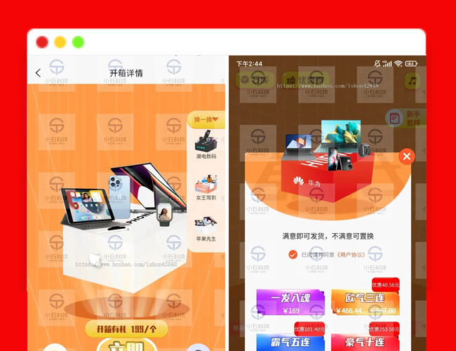 A2105盲盒商城源码unipp+h5+小程序