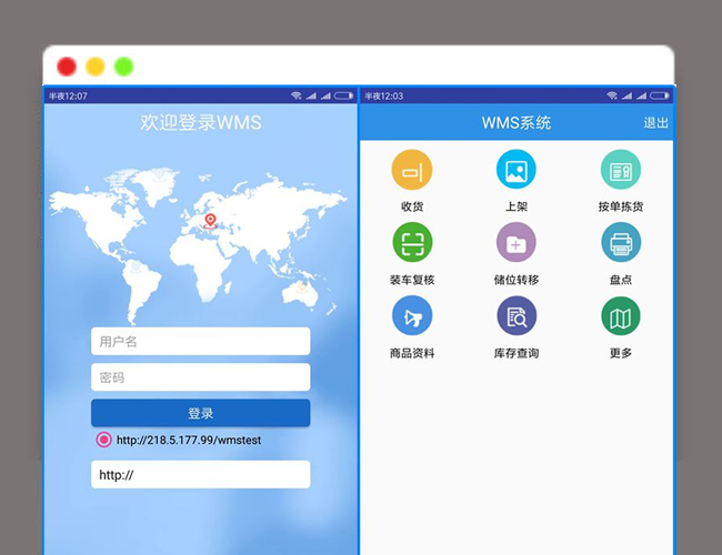 A2107JAVA版WMS物流仓储管理系统源码 包含PDA端和Web端