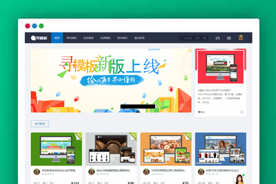 A2108基于织梦DEDECMS内核的寻模板素材图片设计收费下载站源码