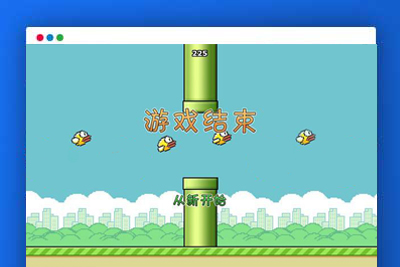 A2110Html5在线小游戏 在线玩压扁小鸟游戏源码