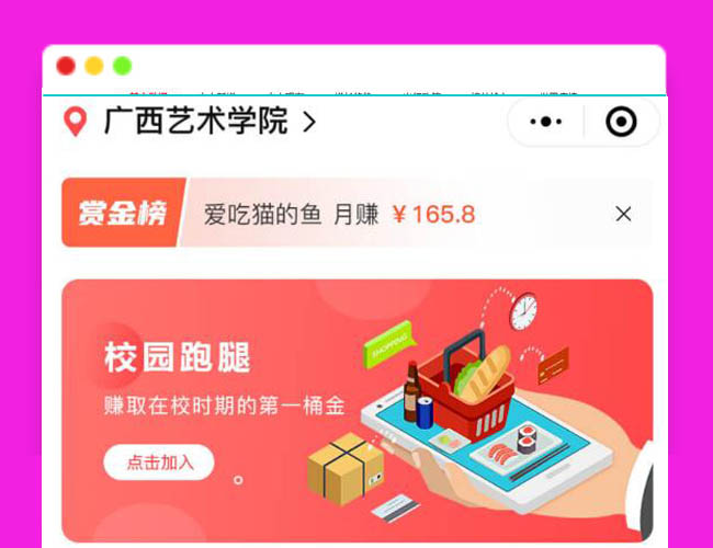 A2112最新校园跑腿小程序源码 多校版本 多模块 适合跑腿 外卖 表白 二手 快递等校园服务