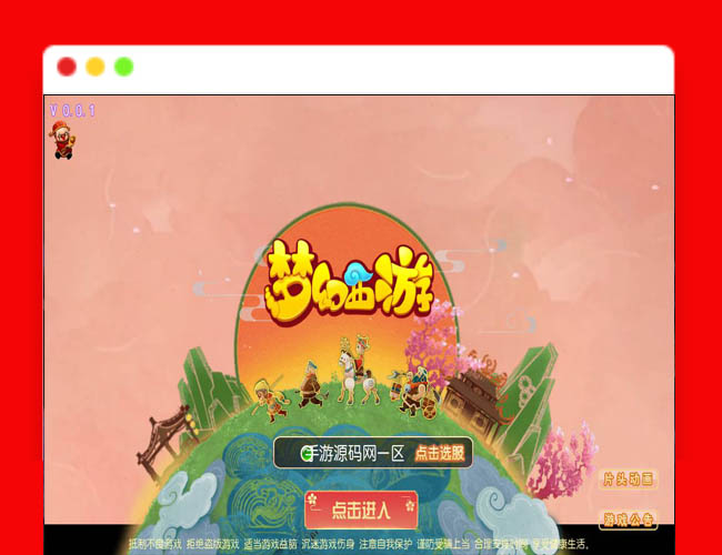 Q591梦幻西游之纵横西游_经典剧情动作回合手游_2023年6月2日最新打包Linux服务端_视频教程_附带全套表格_多功能GM网页后台工具