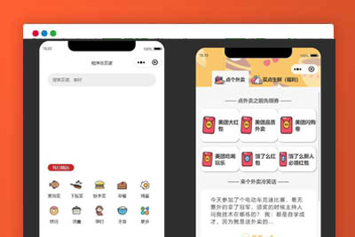 A2118美团外卖优惠券小程序 美团优惠券微信小程序 自带流量主模式 带教程