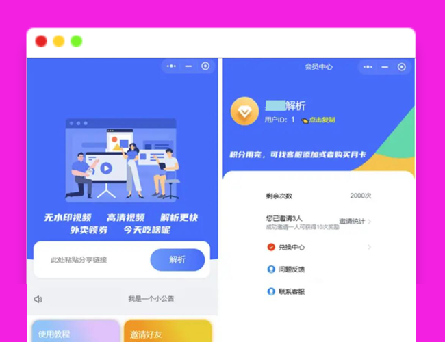 A2121视频去水印小程序源码 去水印小程序接口源码 外卖领劵小程序源码