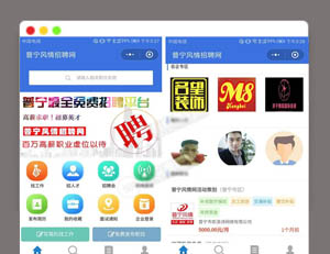 A2122开源运营版 招聘系统源码 招聘求职小程序源码 支持在线报名参加招聘