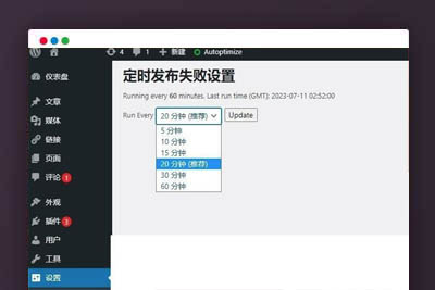 A2031汉化版 WordPress插件源码 定时发帖插件源码 WordPress定时发布文章插件源码
