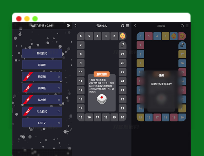 A2037最近抖音很火的情侣飞行棋网站源码情侣飞行棋游戏全过程惩罚版