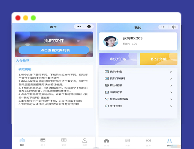A2039ERMEB云盘发卡微信小程序系统源码具备微信小程序端还有PC端支持