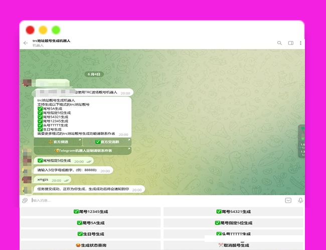 A2042trc地址舰号生成机器人内附教程喜欢的小伙伴可以研究哦！