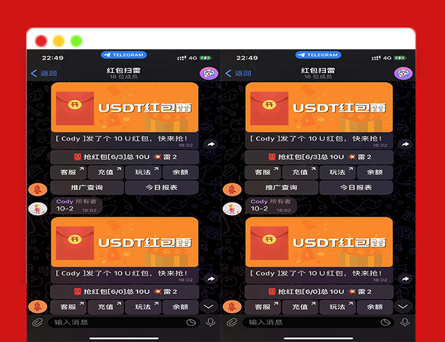 A2043机器人USDT 红包扫雷【代码开源】