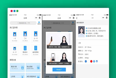A2046证件照制作微信小程序源码 支持多种流量主模式 支持付费制作等各种模式