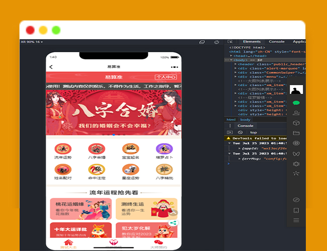 A2049新版塔罗占卜网站源码八字合婚风水起名附带搭建视频及文本教程安装方法