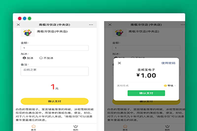 A2056微信公众号程序PHP源码 收银台源码 商家PHP源码 微信支付扫码付款 商家收银台