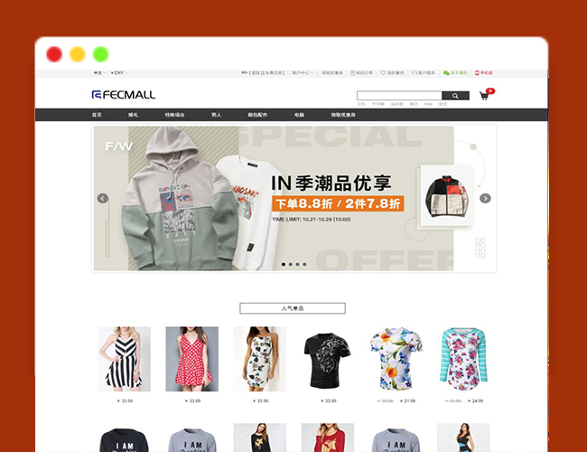 A2063开源免费 Fecbbc商城系统源码 BSD开源协议多商户购物商城系统 多商户商城平台源码