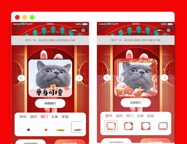 A2064微信在线生成头像微信小程序源码 头像自动生成小程序源码 流量主功能