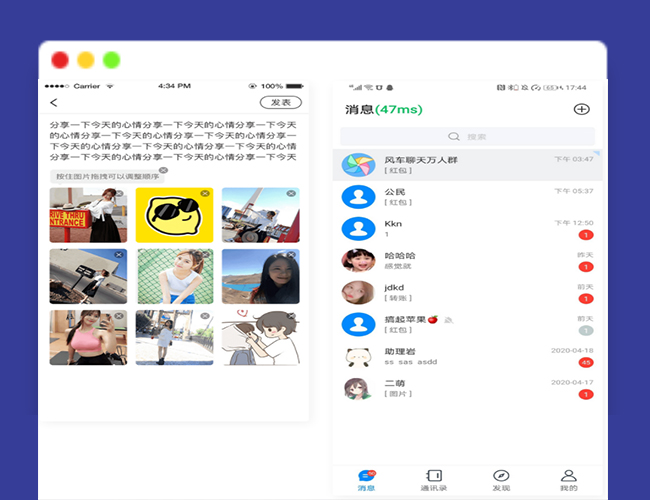 A2065仿微信风车聊天APP_独立部署IM即时聊天通讯系统源码_附APP_带安装教程