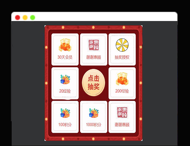 A2067开源版转盘抽奖插件源码 zibi子比转盘抽奖插件源码 可以自定义奖品控制抽奖的公平性和概率分布