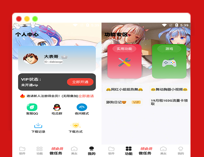 A2069最新小丫软件库 全新开源APP源码 PHP后端功能专区 个人中心等