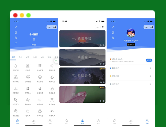 A2074很火的助眠小程序睡眠助手/白噪音/助眠夜曲微信小程序源码支持分享海报 支持暗黑模式 附教程
