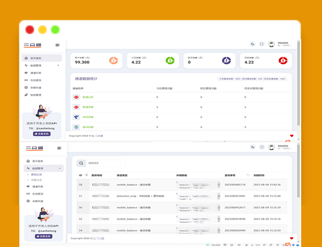 A2075二开三网话费余额查询系统 基于thinkphp6.0框架系统支持用户中心在线查询