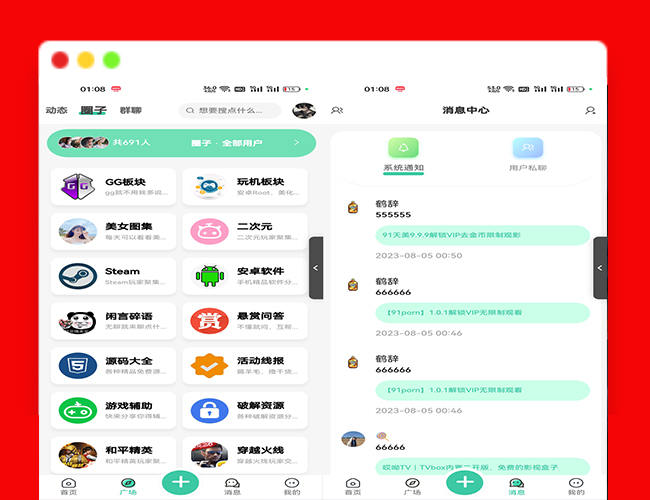 A2077全新二开美化版UI好看的社区源码下载/反编译版