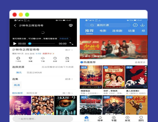 A2078完美修复的视频影视网站源码 视频影视APP源码 萝卜影视系统源码4.0.5